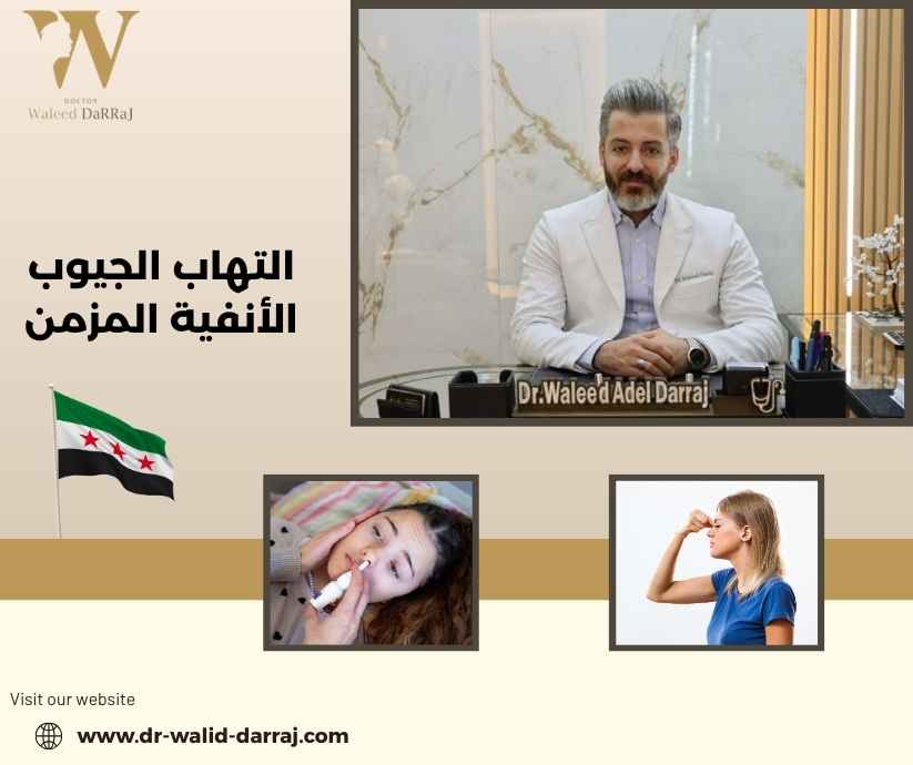 التهاب الجيوب الأنفية المزمن
