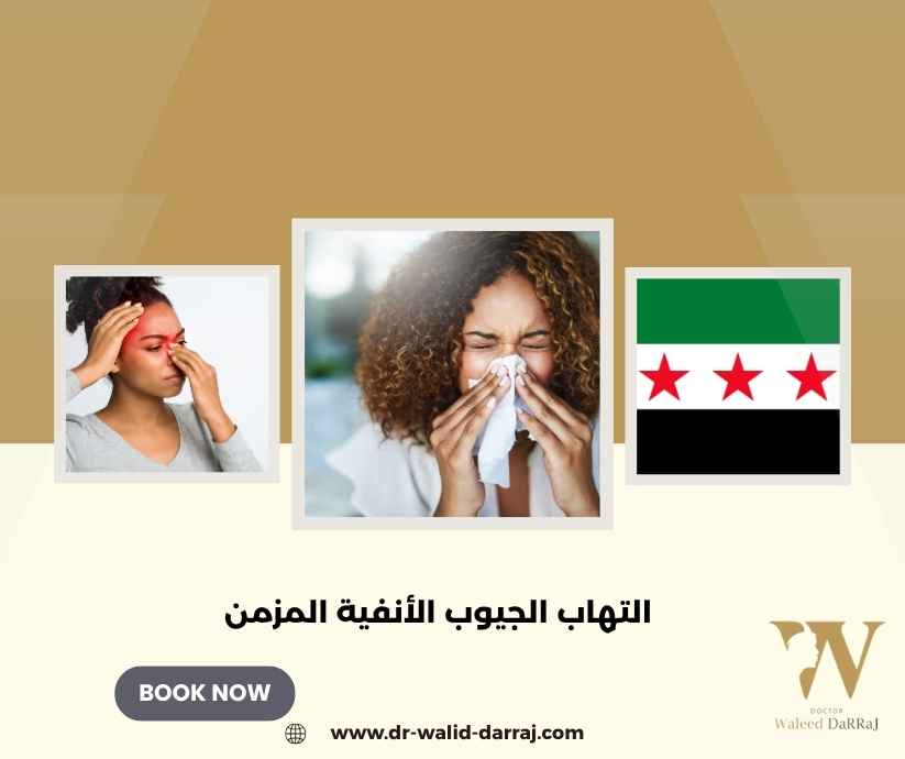 التهاب الجيوب الأنفية المزمن
